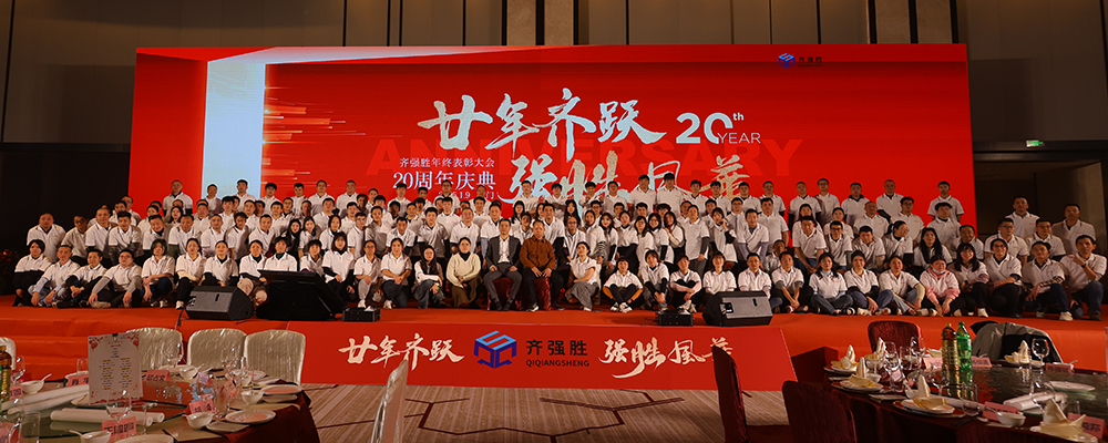 QQS Group Celebrates 20th Anniversary dinner.jpg