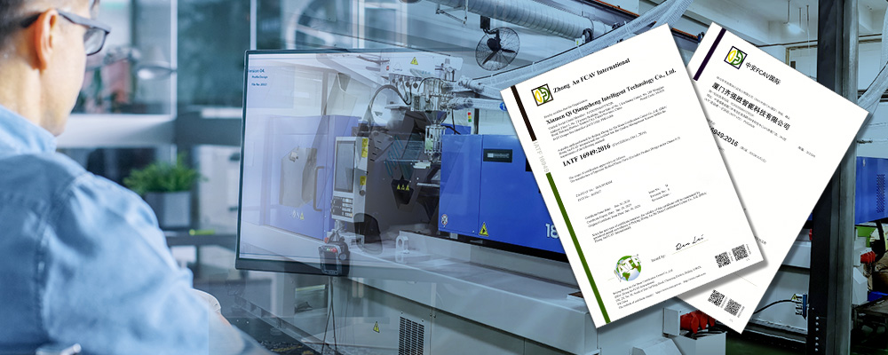 1783997277755917.jpg IATF-16949-certified-factory.jpg