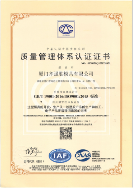 Electric Appliance OEM/ODM Services Since 2004 |QQS Group: ISO-Certified Factory
