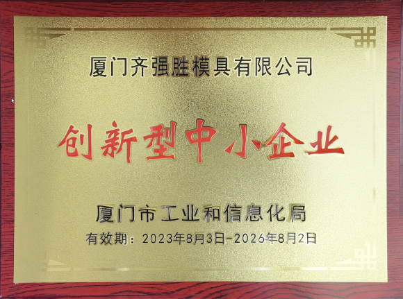 齐强胜集团—健康清洁电器&智能设备从研发到量产一站式生产服务| 服务于世界500强品牌 | 二十年制造经验 